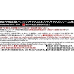 【美品】変圧器　3000　の画像