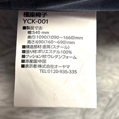 座椅子　ぜひお譲りしたい　汚れ傷なし の画像