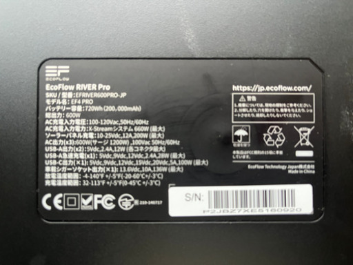 お取り置き中！ポータブル電源2点セット