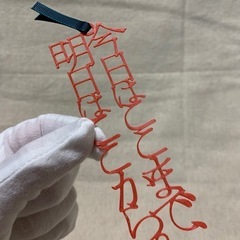 言葉のしおり しおり ブックマーク 本 読書 プレゼント 贈り物 文具