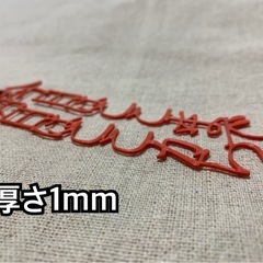 言葉のしおり しおり ブックマーク 本 読書 プレゼント 贈り物 文具の画像