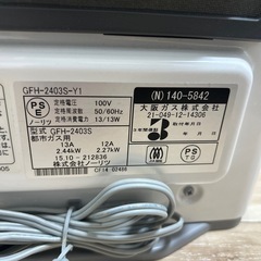 ガスファンヒーター　イエロー　ホース付き　ガスストーブの画像