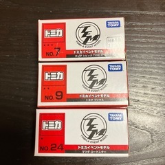 トミカイベント限定モデル‼️3台セット‼️