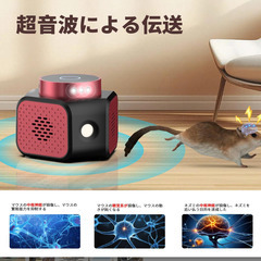 🐭夏前早割セール【新品未使用】USB式 超音波ネズミ＆害虫撃退器 無音 薬剤不要 ペット安全 静音 節電 コンパクト 屋内用 持ち運び簡単 検索ワード：超音波ネズミ撃退器 害虫駆除 USB式 無音 薬剤不要 ペット安全 静音 節電 コンパクト 屋内用 持ち運びの画像