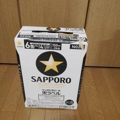 【引渡予定決まり】黒ラベル　350ml×24本　②