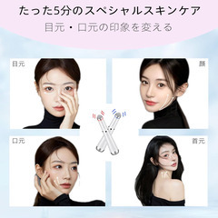 ✨夏前早割セール【新品未使用】目元ケア 温熱 LED イオン導入 美顔器 微振動マッサージ機能付 しわ対策 くま改善 自宅エステ コンパクト USB充電 男女兼用 検索ワード：目元ケア 温熱 LED イオン導入 美顔器 微振動マッサージ しわ対策 くま改善 自宅エステ コンパクト USB充電 男女兼用の画像