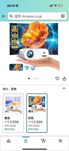 プロジェクタ