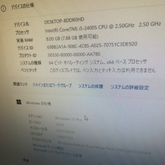 DELL OPTIPLEX 790 Windows11 の画像