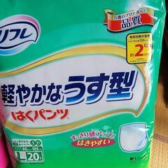 大人紙パンツ