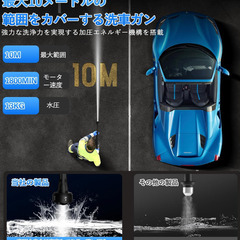 🚿【夏前早割セール】【新品未使用】コードレス高圧洗浄機 6in1ノズル 軽量 専用ケース付 洗車 外壁 ベランダ 網戸対応の画像