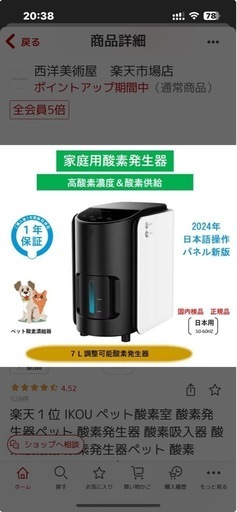 酸素発生器　酸素濃縮器