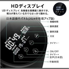 酸素発生器　酸素濃縮器の画像