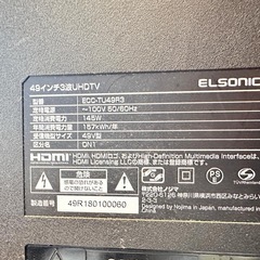 エルソニック テレビ 49V型 ジャンク
の画像