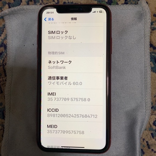 iphone XR１２８GB動作正常品 