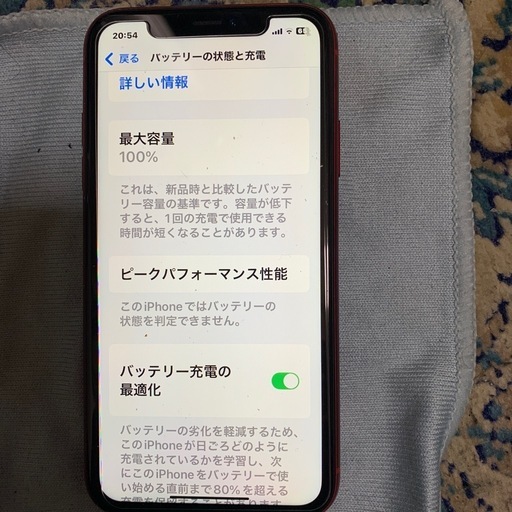 iphone XR１２８GB動作正常品 