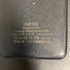 モバイルバッテリー26800mAhの画像