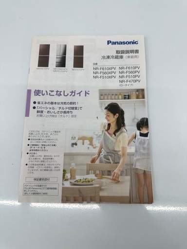 冷蔵庫 Panasonic 6ドア NR-F470PV