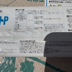 日曹　殺虫プレートP 4個　新品未開封の画像