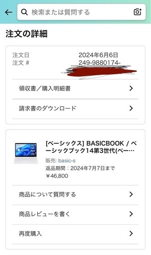 ノートパソコン 「新品」