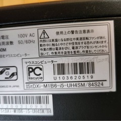 パソコンセットの画像