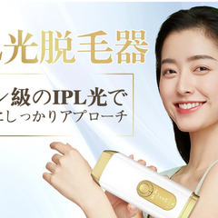 9-6 未使用❣️激安❣️IPL 脱毛器　プレゼント 9-6 未使用❣️激安❣️IPL 脱毛器 プレゼント スーパーセール