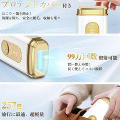 ❄️夏前早割セール【新品未使用】冷却IPL脱毛器 99万発照射