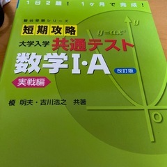 数1a短期攻略