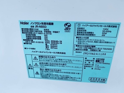 EJ5130番✨Haier✨冷凍冷蔵庫 ✨JR-N85D