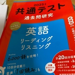 2025版共テ過去問英語