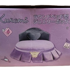 サンリオ　ラウンドベッド型ジュエリーボックス