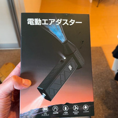 【超強力101m/s風速！】電動エアダスター★PC・洗車・車内清...
