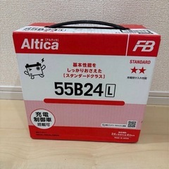 古河　カーバッテリー 55B24L 未使用品　