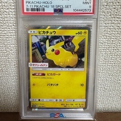 世界で84枚　ポケカ　非売品2018セブンイレブン限定プロモピカ...
