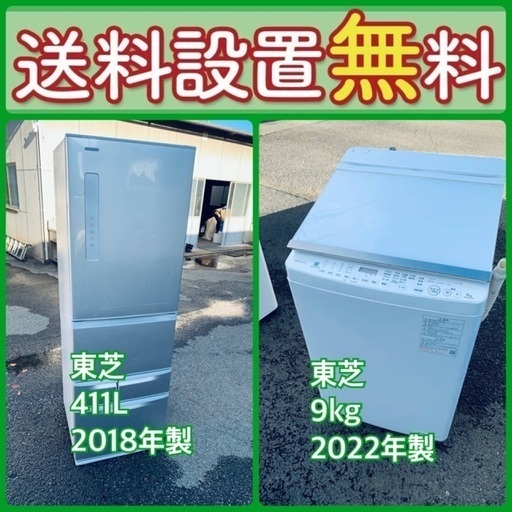 もってけドロボウ価格⭐️送料設置無料❗️冷蔵庫/洗濯機 もってけドロボウ価格⭐️送料設置無料❗️冷蔵庫/洗濯機