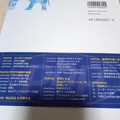 PHP,JAVAの本の画像