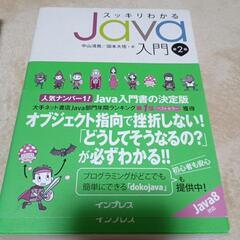 PHP,JAVAの本の画像