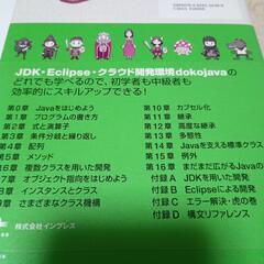 PHP,JAVAの本の画像