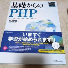 PHP,JAVAの本の画像