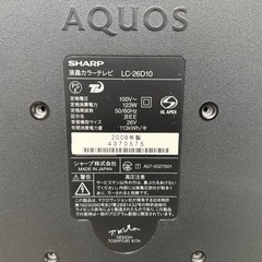 SHARP製のAQUOS液晶テレビLC-26D10、デジタルハイビジョン対応、HDMIやAV端子付きの画像