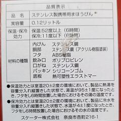 新品❀トム&ジェリー ステンレスボトルの画像