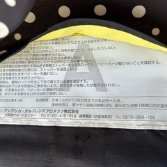アップリカベビーカーの画像