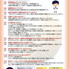 港区少年少女軟式野球チーム 東京サニーズ 新メンバー大募集！！ - 港区
