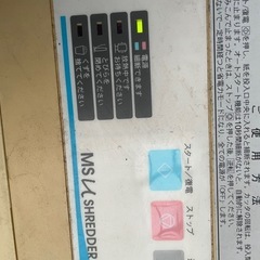 明光商会 メイコウ MSU V122 シュレッダー　業務用　現状品　動作確認済　簡易清掃済　法人　事務用品　店舗用品　OA機器　の画像