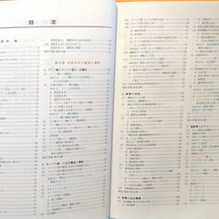 ホートン　生化学　第５版　東北大学で使用していた参考書　中古の画像