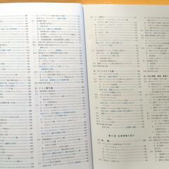 ホートン　生化学　第５版　東北大学で使用していた参考書　中古の画像