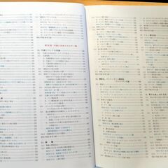 ホートン　生化学　第５版　東北大学で使用していた参考書　中古の画像