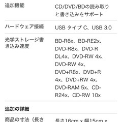【特価】使用一回のみ　
外付けBDドライブの画像