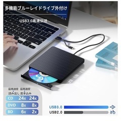 【特価】使用一回のみ　
外付けBDドライブの画像