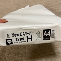 コピー用紙 A4 500枚