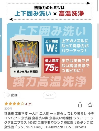 ラクアミニ ラクアミニプラス